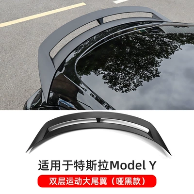 Suitable for Tesla model tail: Big Surrounded - model-y-dumb-black-double-layer-sports-big-tail