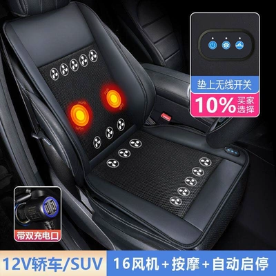 Multi-function pad — Mat Seat Ventilation Car Cushion - 12v-black-16-turbo-fans-for-ventilation-massage-startstop-with-dual-usb-portsa