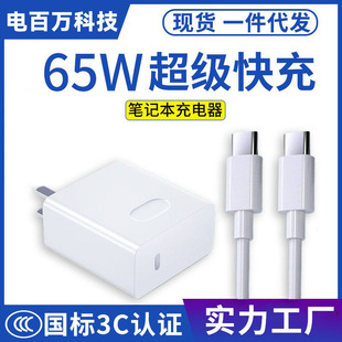 65W�Pӛ��������m���A��Matebook13/14�sҫ��X�t��С�����O��