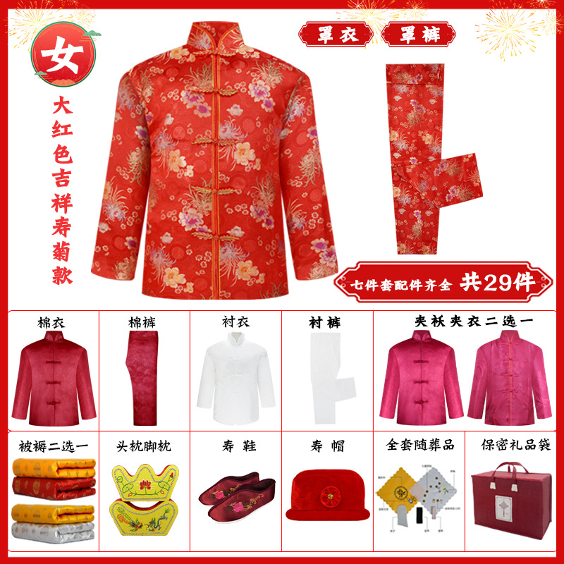 吉祥壽菊大紅色