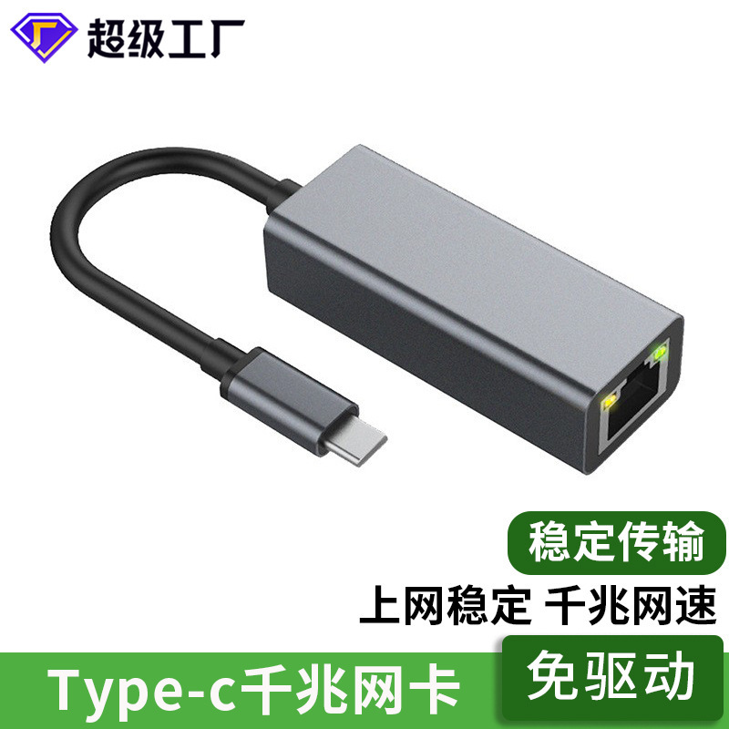 USB3.0 to Gigabit Network Port Computer Network Cable usb to Network Port Converter usb to rj45 typec to Network Card