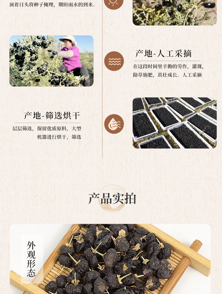 Black Goji Berries Hei Gou Qi Dried Whole Fruit Premium Grade Herbal Tea Ingredient Bulk Supply quality and texture