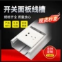 定制墙面明装铝合金布线槽