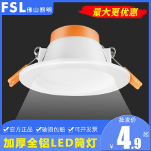 fsl��ɽ����LEDͲ�����ù��̵���컨��2.5��3��4��5��6��Ͱ���