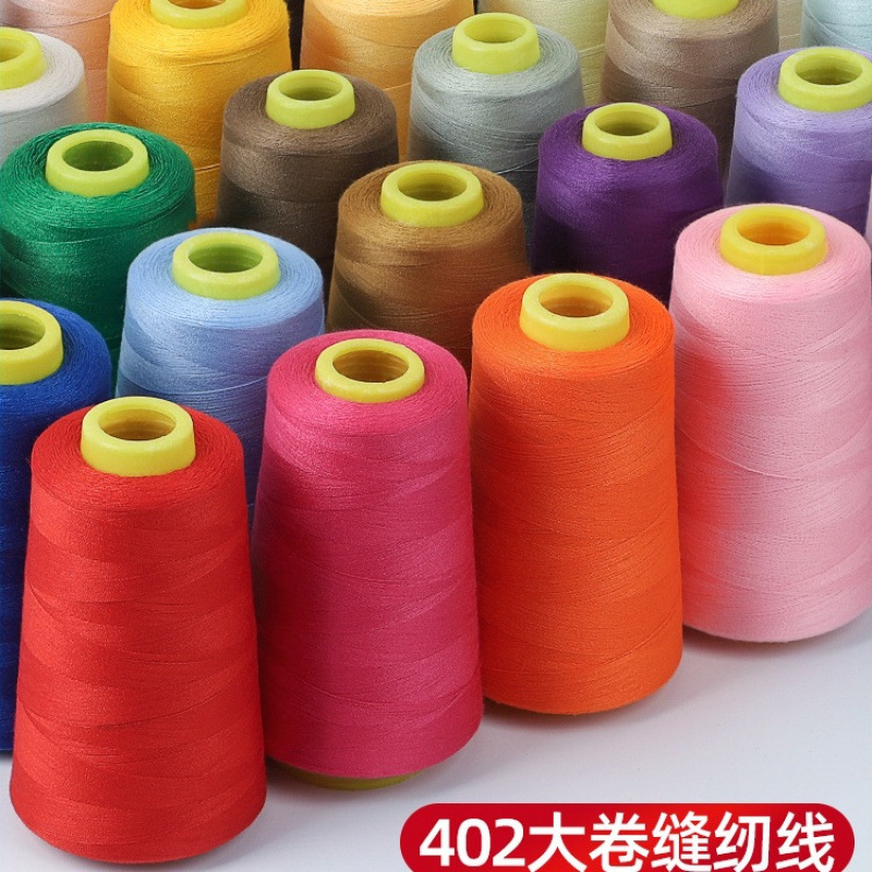 家用缝纫线宝塔线402彩色缝纫机线手缝缝衣服的线平车涤纶细白线