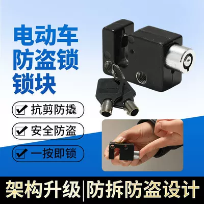 high security, Helmet lock
