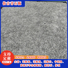 仿古石菠萝面剁斧面公园景区古建青石自然面石材地铺旧石板铺路石