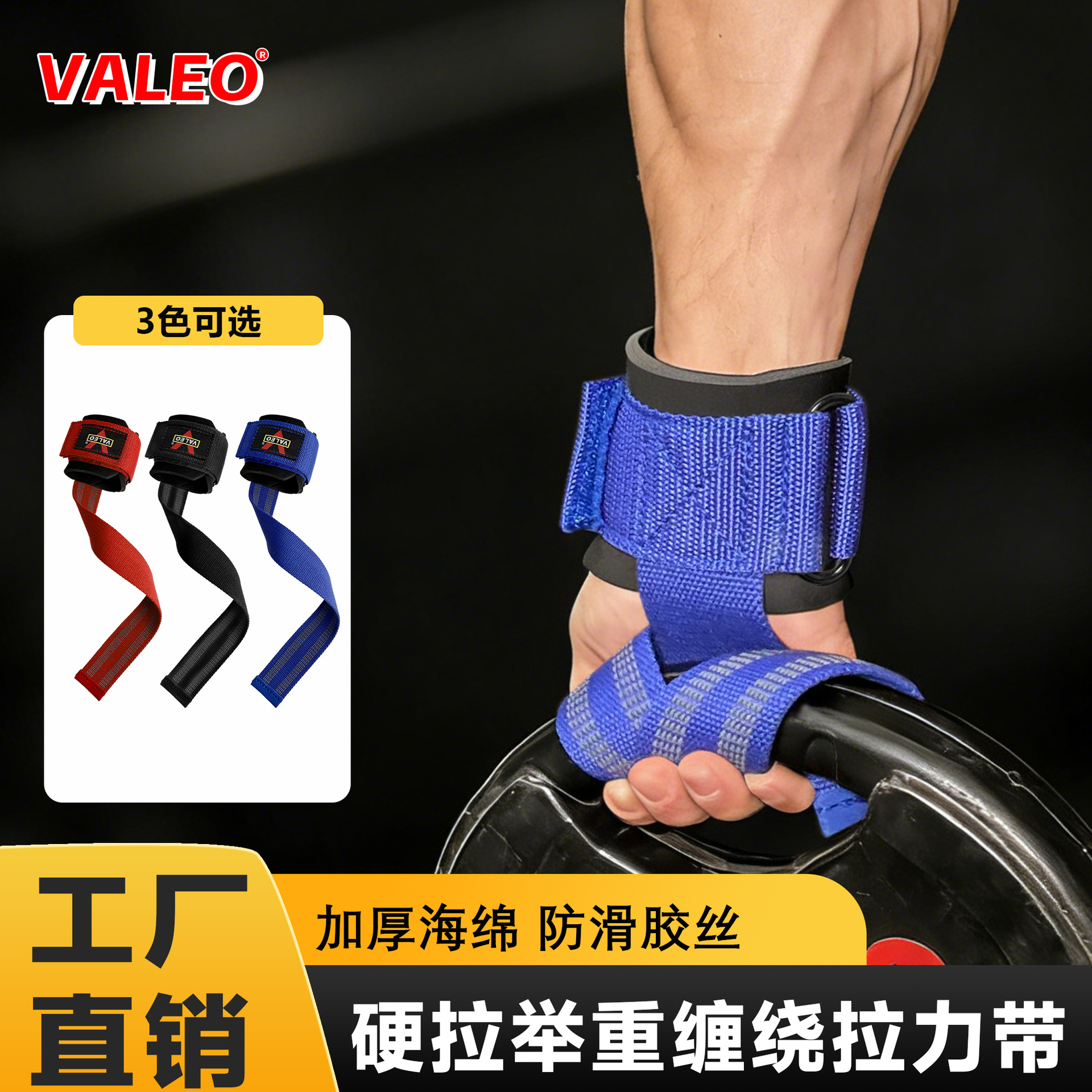 Valeo Fitness Exercise Support Belt Deadlift Wrist Strap Pull-Up Support Belt Wholesale