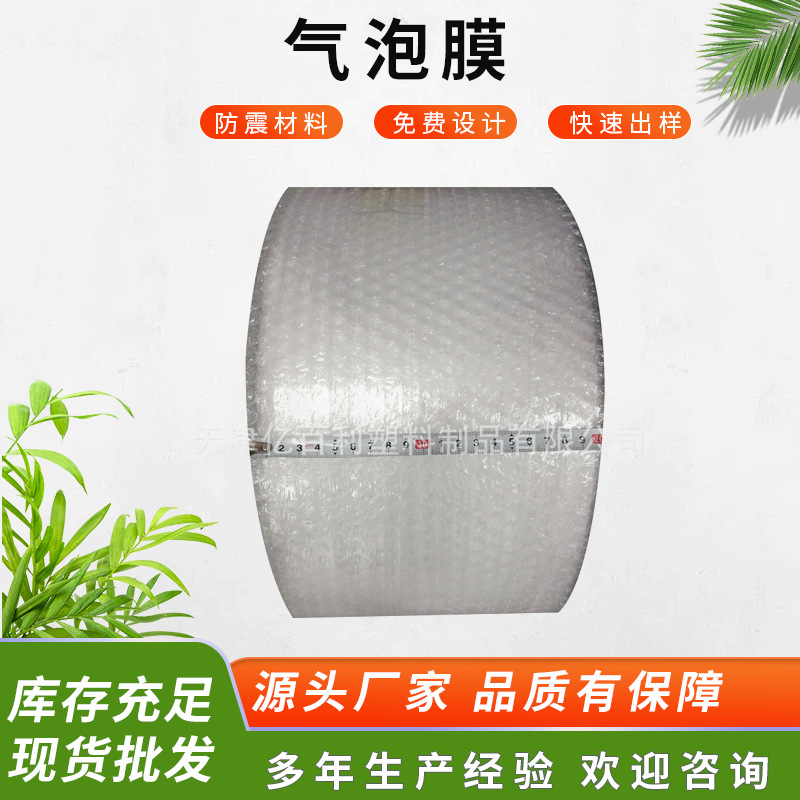 包装气泡袋单面气泡袋 通用气泡袋填充气泡袋 快递用气泡袋加工