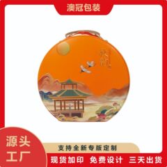 ソースメーカー中秋節鉄箱ホリデーギフト包装月餅箱ハンドボックス大型ケーキボックス既製ギフト空箱