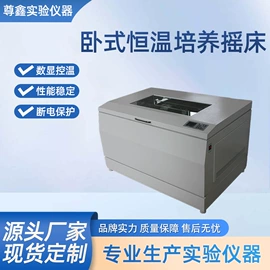 摇床、振荡器;恒温试验设备;其他试验箱