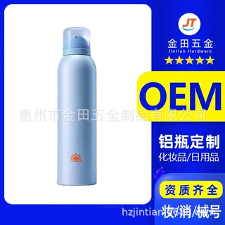 身体防晒霜清爽防水 铝罐防晒喷雾瓶 230ml圆肩铝气雾瓶45*175mm