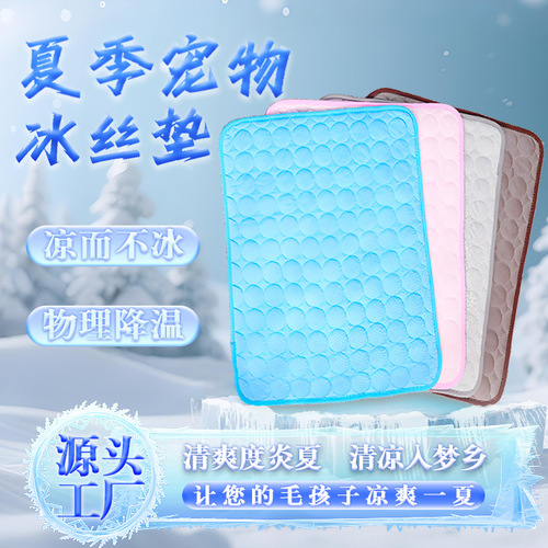 Bestselling Pet Summer Pet Sofa Mat Doormat Dog Cooling Pad Spring Summer Cat Cooling Mat Ice Silk Pad Cooling Sleep Pad