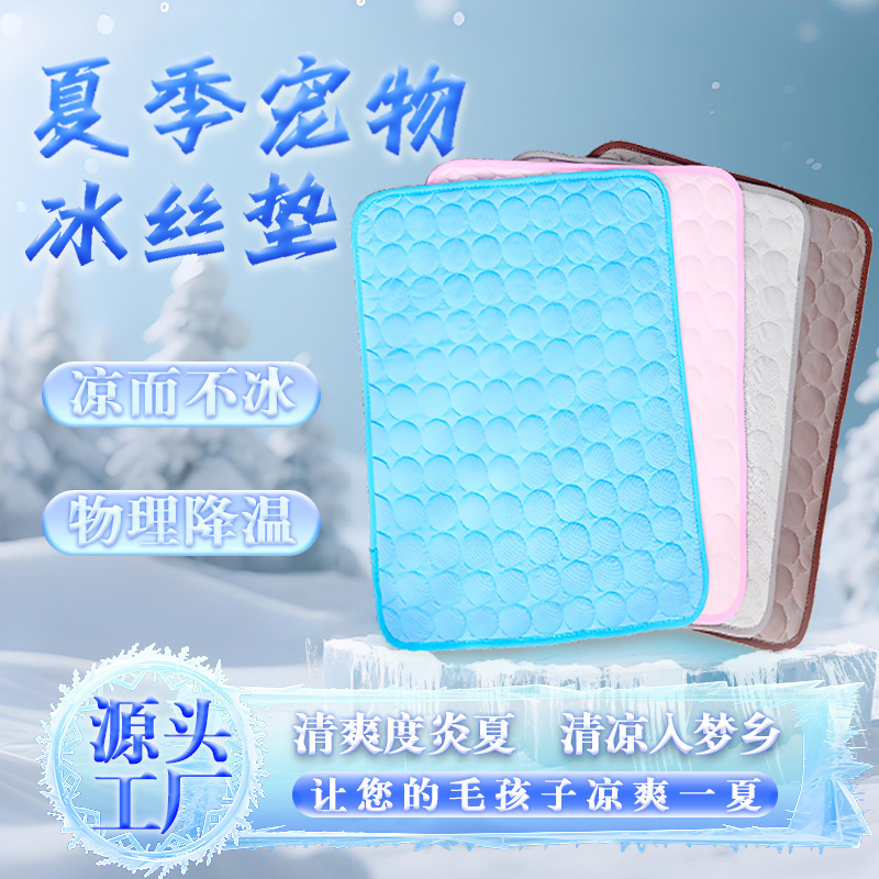 Explosions Pet Summer Pet Sofa Mat Floor Mat Dog Ice Mat Spring and Summer Cat Cool Mat Ice Silk Mat Cooling Sleeping Mat