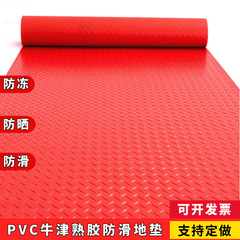 ホテルキッチンフロアマット耐油防水全面滑り止めマット業務用ホテルフロアレストランキッチン新品