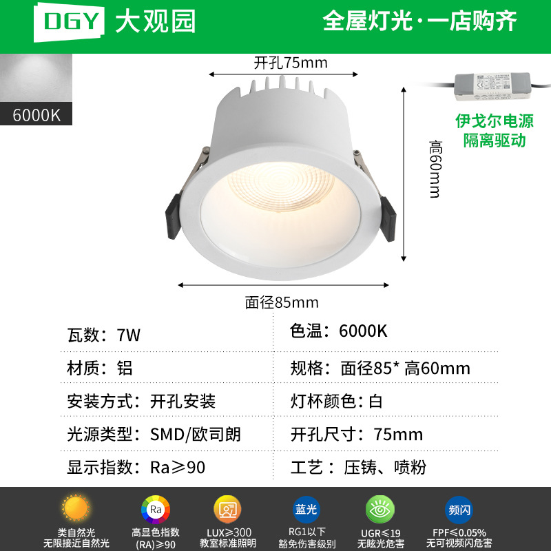 Downlight incrustado techo agujero lámpara doméstica escondida lámpara de barril lámpara simple anti-deslumbramiento pasillo porche downlight 495L
