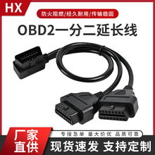 ��܇OBD2һ�ֶ����L�� ��܇朽���16�16о�M��OBD��ĸ�D�Ӿ����^