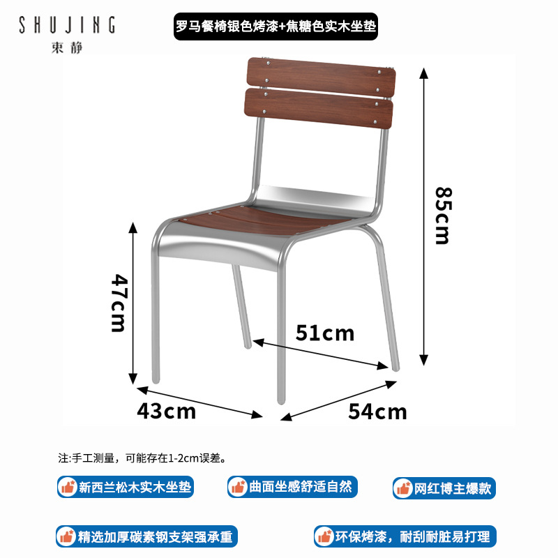 파인우드 [실버+캐러멜색상] 로만 다이닝 체어