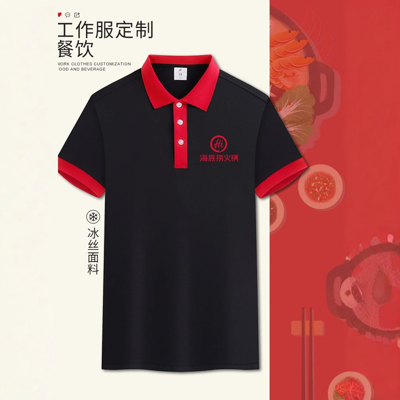 Ice Silk Catering Custom Work Clothes Summer Waiter Short-Sleeved T-Shirt Restaurant Hot Pot Barbecue Shop Polo Shirt Work Clothes Ice Silk Catering Custom Work Clothes Summer Waiter Short-Sleeved T-Shirt Restaurant Hot Pot Barbecue Shop Polo Shirt Work Clothes