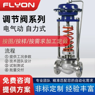 定制电动气动调节阀单座套筒波纹管衬氟高温高压防爆流量压力温度