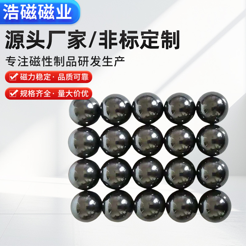 黑色抛光磁球保健按摩磁力球铁氧体磁球玩具圆形魔方铁氧体磁球