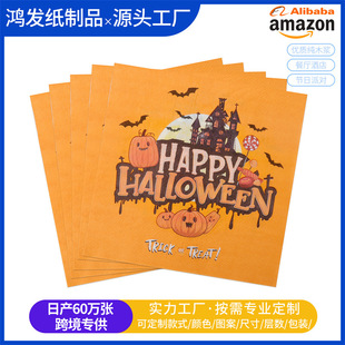 Halloween printed napkins Amazon explosions commercial paper towels disposable party restaurant paper towels source manufacturers