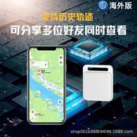 智能防丢器;GPS定位器;电动车GPS定位器
