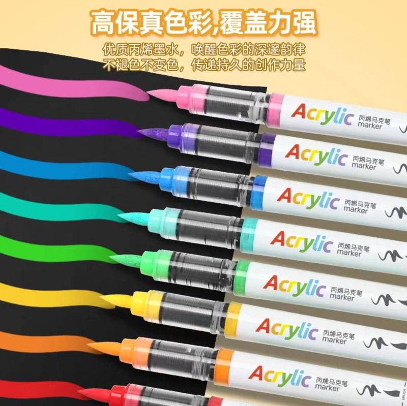 掌握5105升级新色系直液式丙烯马克笔软头智能控墨大容量绘画套装|undefined