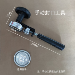 缶シール工具ミルクティー缶シール器家庭用個人手動シール機