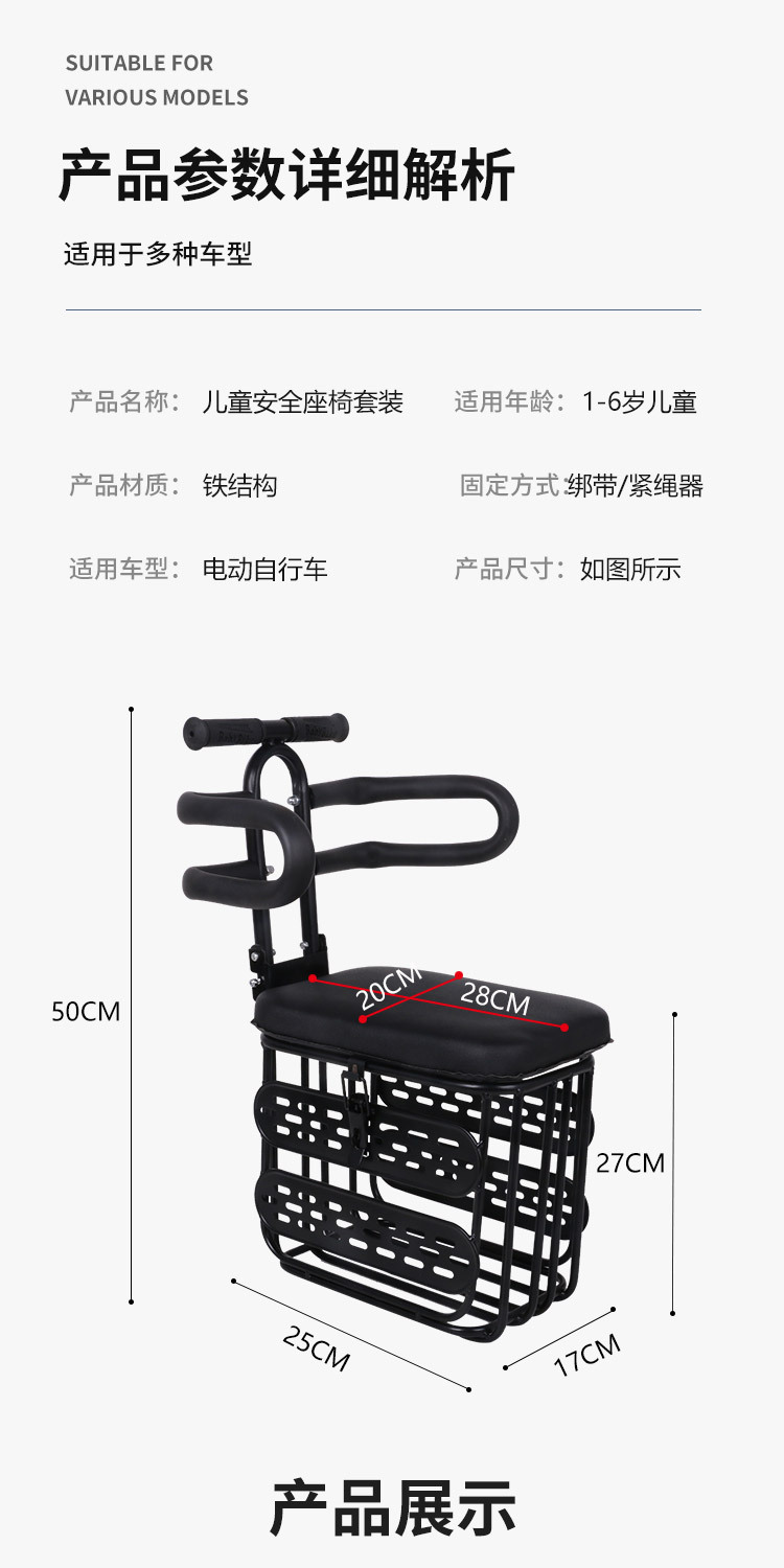 Electric Vehicle Child Seat Front-Mounted Universal Baby Safety Seat for Electric Bikes and Motorcycles Wholesale