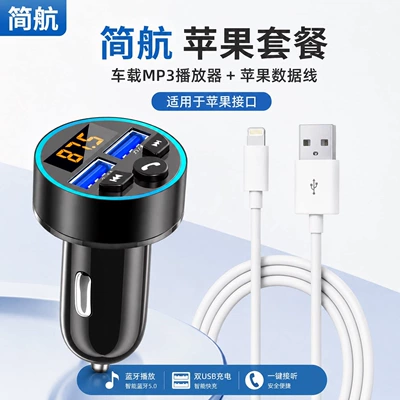Bluetooth Hands-free dəstləri Multifunctional Car Cigarette Lighter - official-standard-configuration-lightweight-edition-basic-practical-model-apple-cable