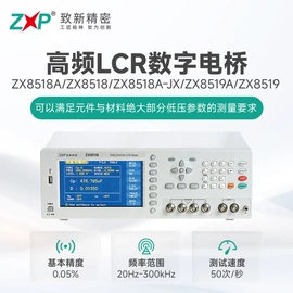 电阻测量仪表;电桥;LCR测量仪