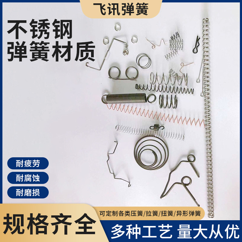 304不锈钢压缩弹簧小弹簧定制耐高温琴钢弹簧v型五金工具扭力弹簧