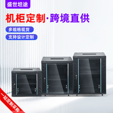 壁挂机柜6U-15U交换机柜监控设备柜小型服务器跨境直供网络机柜