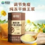 正品调节冻干成人胶囊