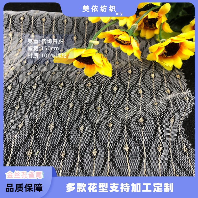 金丝雀尾网纱羽毛蕾丝面料娃衣裙摆婚纱蓬蓬裙lolita连衣裙布料