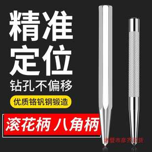 German Super-Hard Cone Punch, Fitter Drilling Locator, Alloy Chisel, Eyelet Punch, Punch