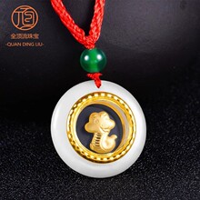 金镶玉十二生肖时来运转黄金吊坠本命年蛇年平安扣送宝宝厂家直销