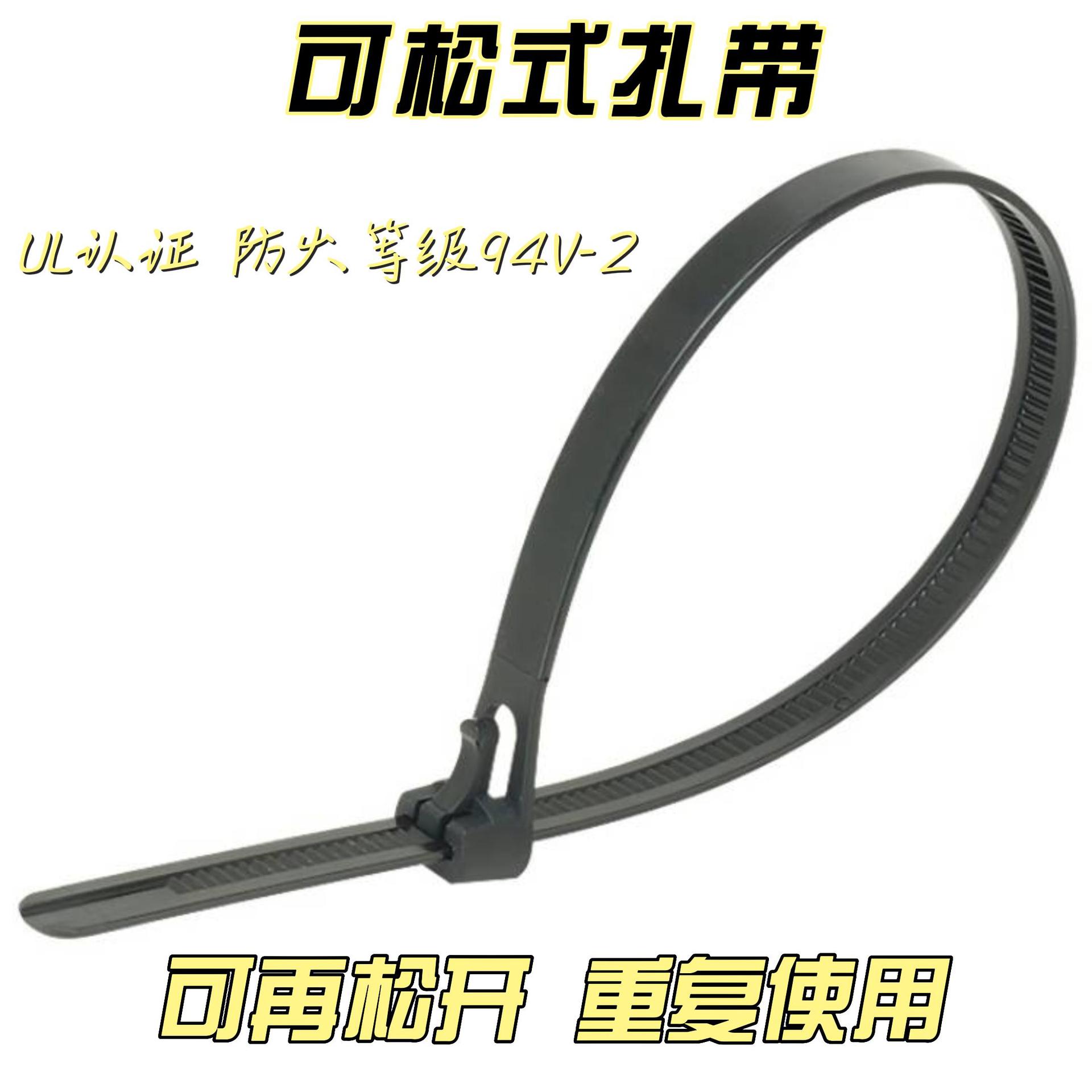 尼龙扎带批发 可退可松式尼龙扎带 白色塑料尼龙扎带 耐寒扎带