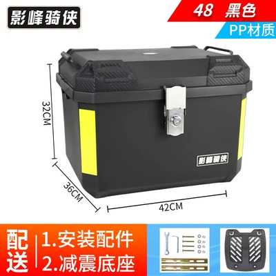 Uy125 scooter tail box, Uhr150 Motorcycle trunk - standard-model-48l-trunk-black-color-shock-absorbing-base-pp-material