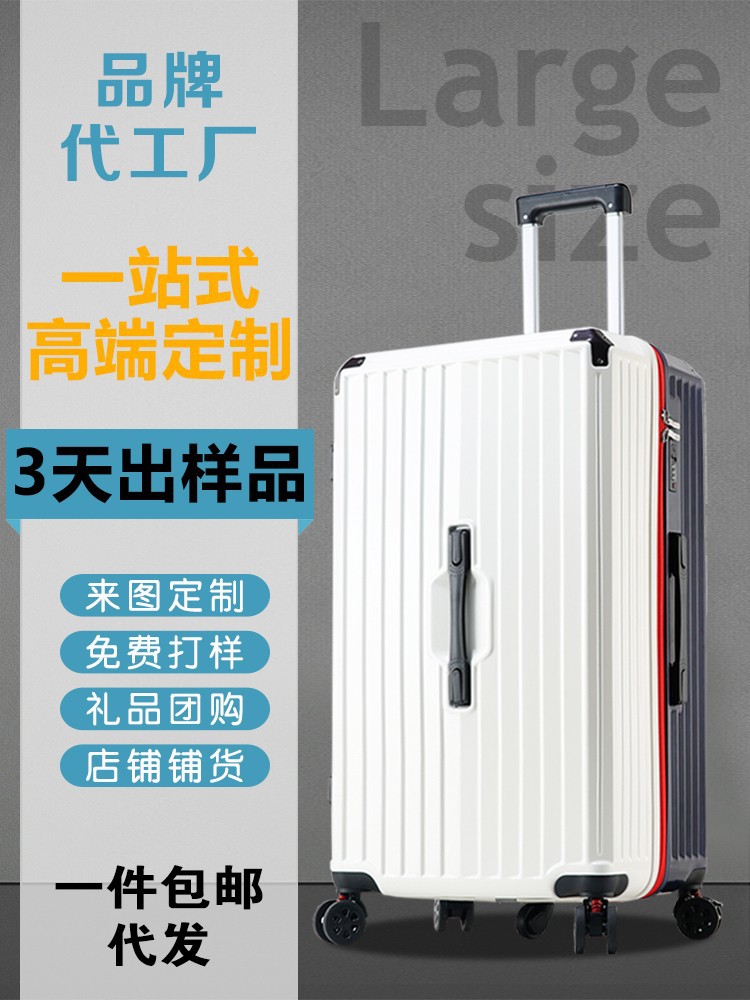 2024 new large capacity luggage 28-inch 20 drop-resistant password trolley case trunk boarding travel luggage leather case