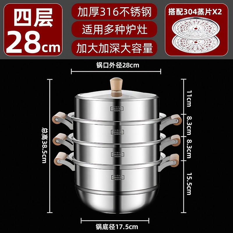 316食品级家用加厚三四层蒸鱼蒸馒头多层大容量不锈钢蒸锅蒸笼|undefined