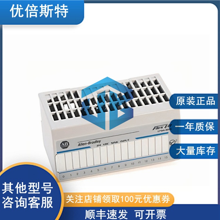 1794-ID2 罗克韦尔AB 控制器 冗余模块 电源输入输出模块