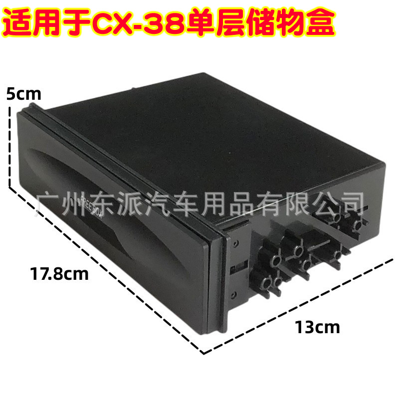 Cx-28 Car Audio Modified Multi-Purpose Glove Box Storage Box Glove Box Multi-Purpose Storage Box