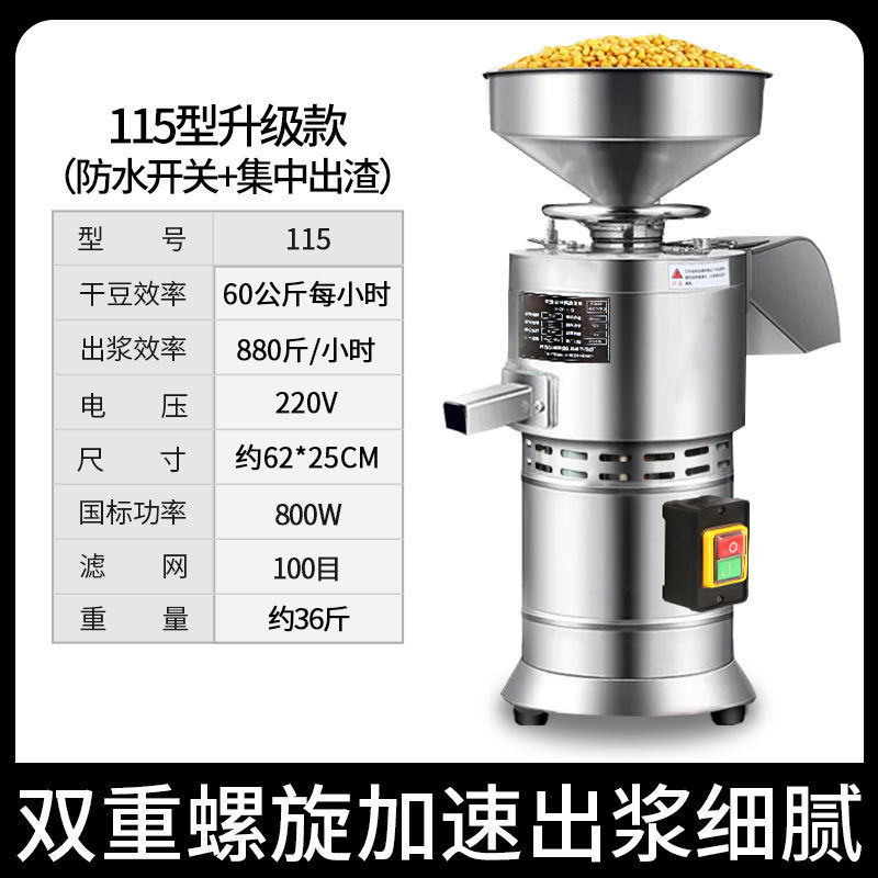 豆浆机早餐店商用大功率渣浆分离全自动家用大容量无渣磨浆机批发|undefined