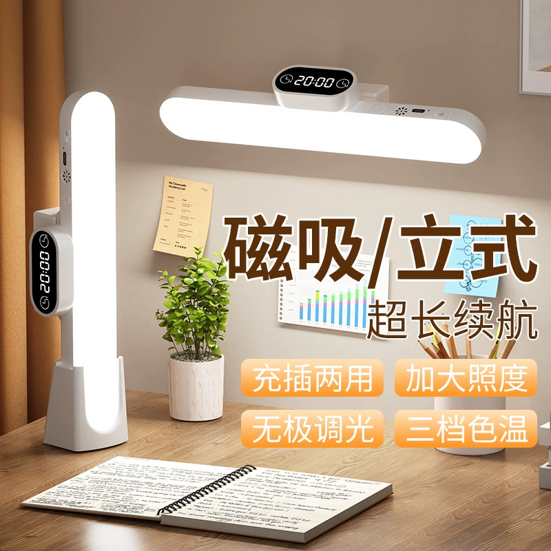 Крутая лампа, светодиодная лампа с дистанционным управлением, перезаряжаемая студенческая общежитие, защита глаз, учебная настольная лампа, магнитная настенная прикроватная ночная лампа, офисная лампа