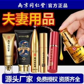 延时喷剂;润滑剂;医用包