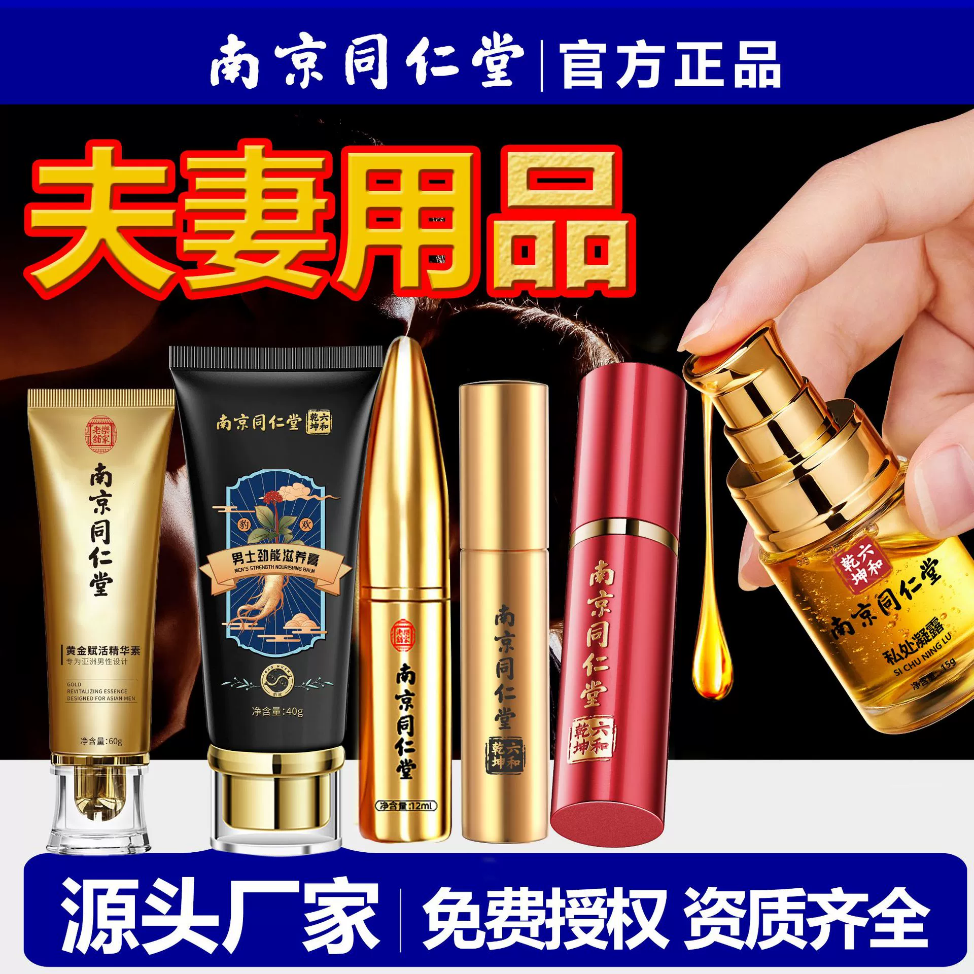 Nanjing Tongrentang Мужской массажный крем Энергетический питательный крем Уход за интимными частями Ремонтный крем Эссенция женьшеня Масло Эссенция для укрепления
