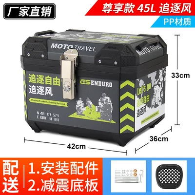 Non-Aluminum Alloy Large Capacity — Motorcycle trunk - exclusive-model-45l-wind-chaser-shock-absorbing-base-alloy-lock