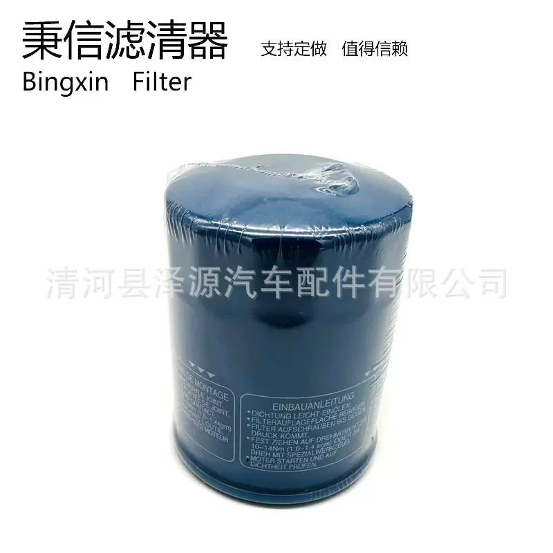 适用于雅阁2.0/CRV思域飞度汽车机油滤清器机油滤芯15400-PLM-A02